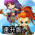 快喵破解版